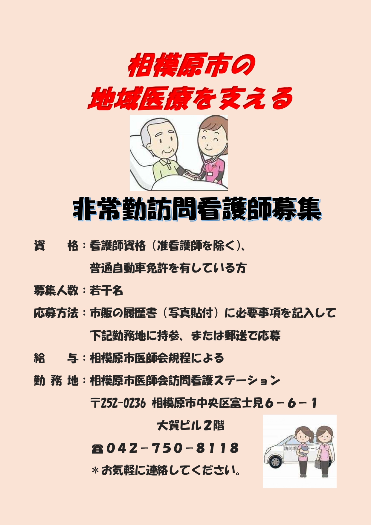 募集_page-0001.jpg